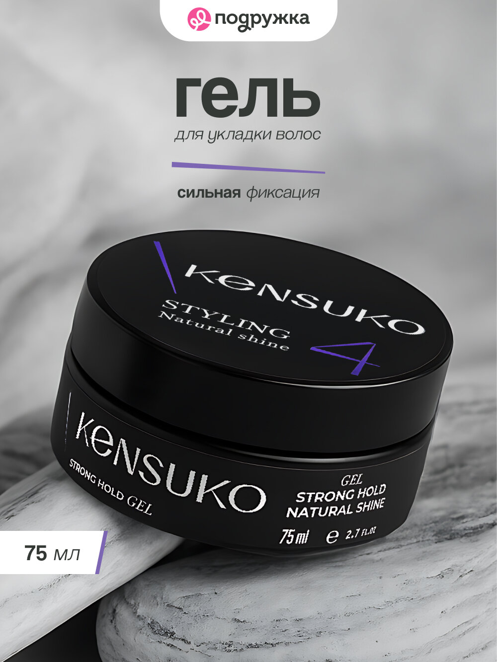 Гель для укладки волос KENSUKO CREATE сильной фиксации 75 мл