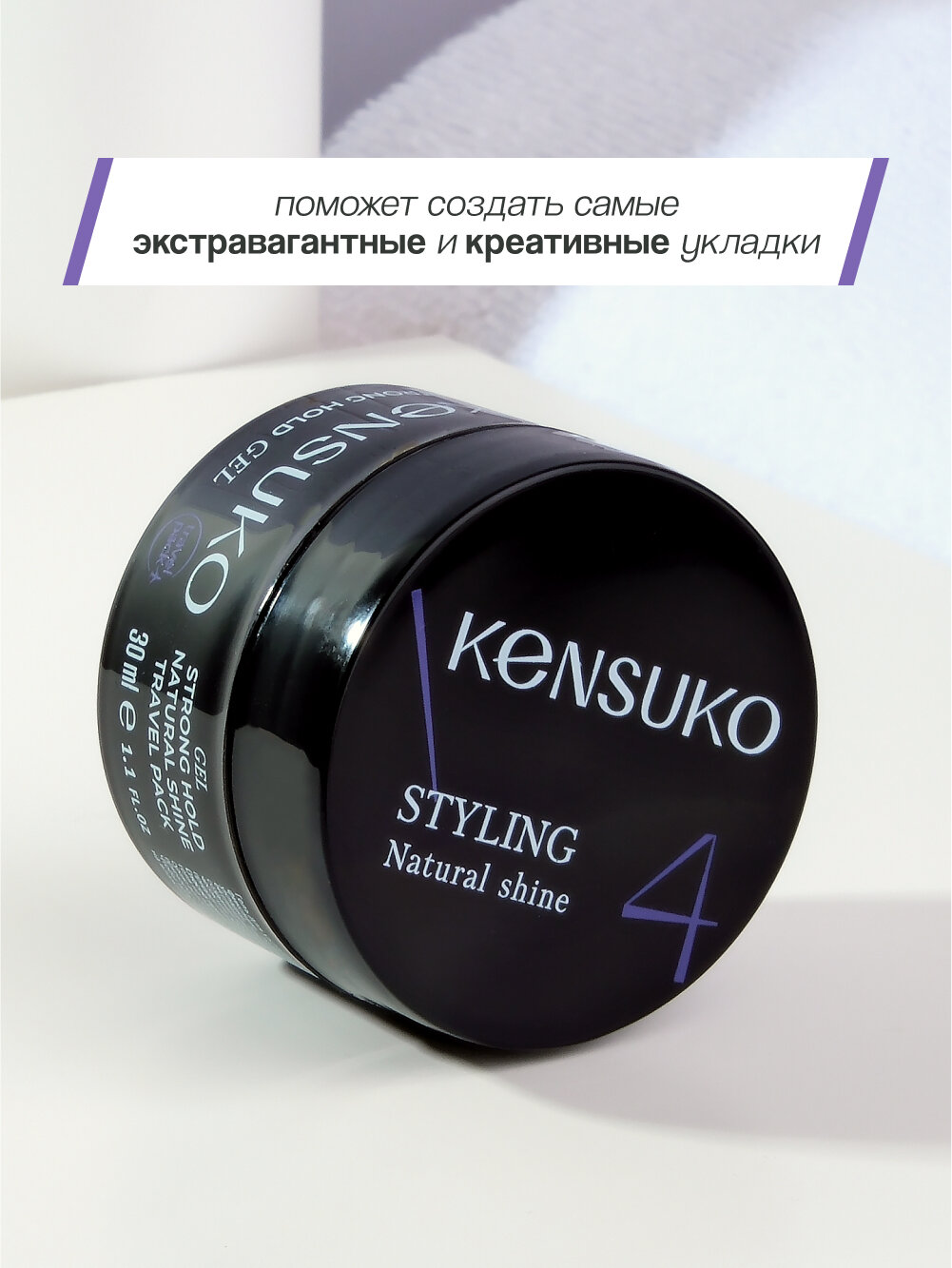 Гель для укладки волос KENSUKO CREATE сильной фиксации 30 мл — фото 1