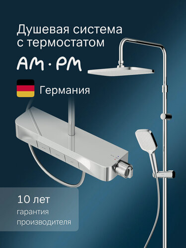 Изображение товара Душевая система с тропическим душем AM.PM Func смесителем хром и полкой, без излива