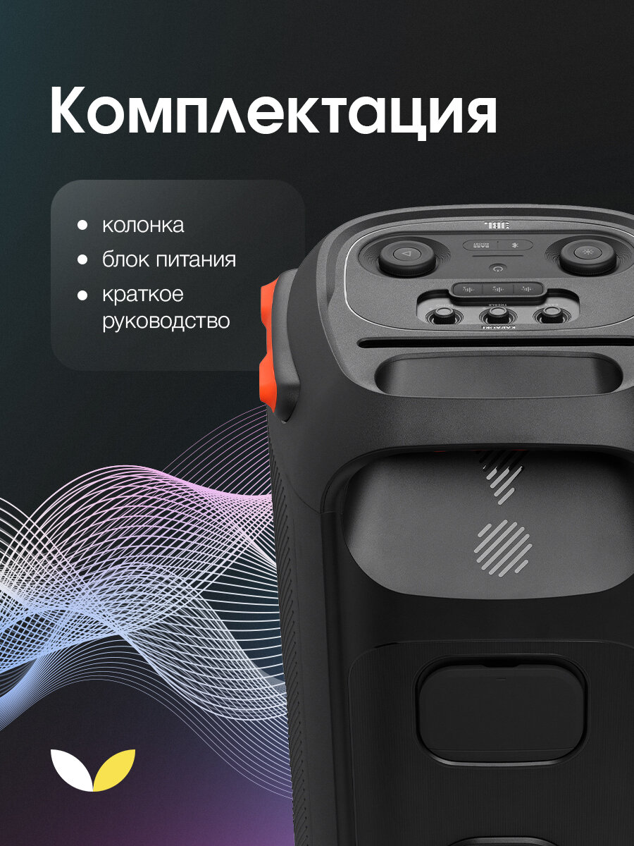 Аудиосистема JBL PARTYBOX 710 800W Wireless Party Speaker JBLPARTYBOX710 — фото 1