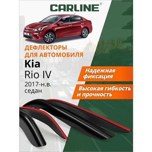Дефлекторы окон Carline Kia Rio 4 (Киа Рио 4) 2017-н. в, седан, накладные, 4шт