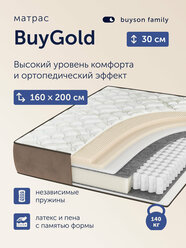 Ортопедический матрас buyson family BuyGold, 160х200 см, независимые пружины