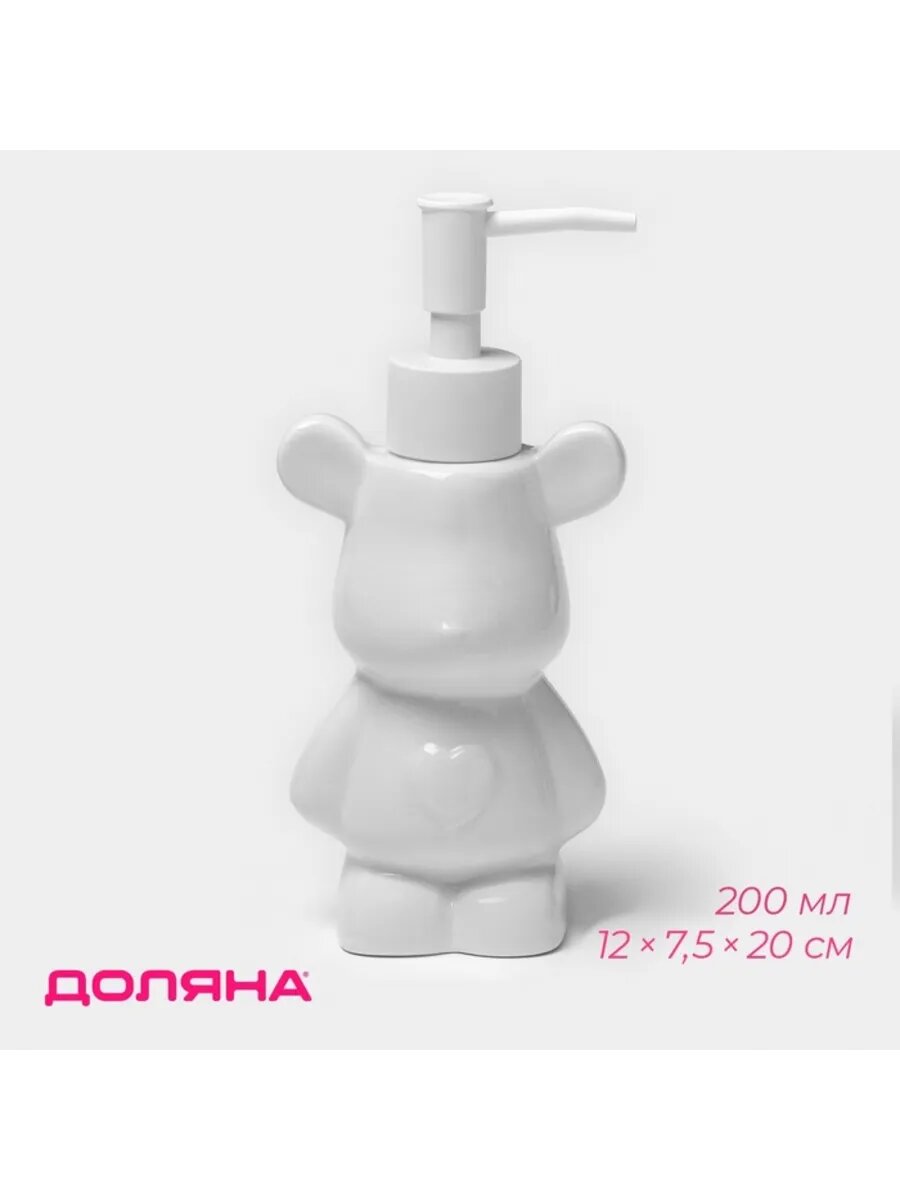 Дозатор для жидкого мыла Мишка белый