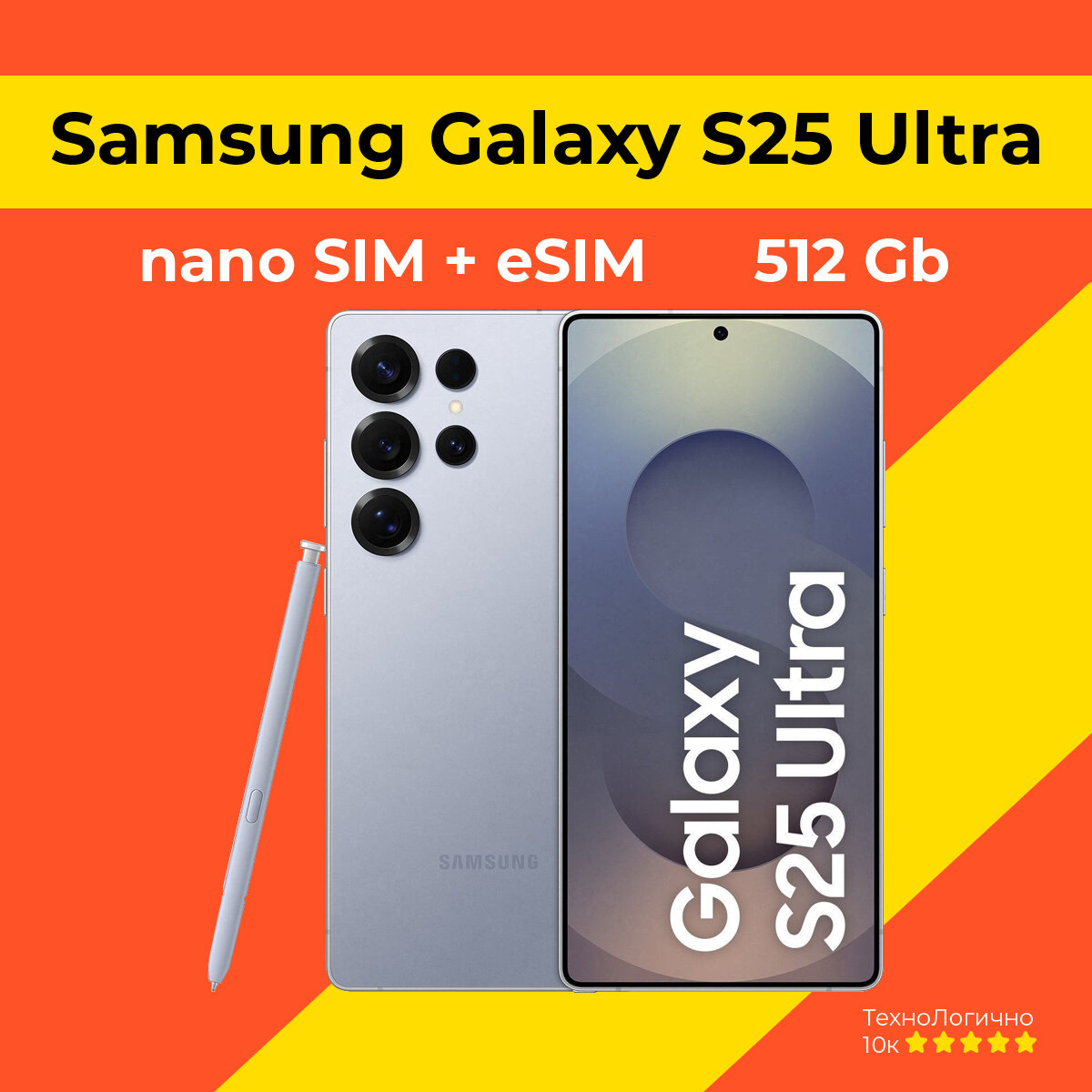 Смартфон Samsung Galaxy S25 Ultra 12/512 ГБ, Dual: nano SIM + eSIM, Titanium Silverblue (SM-S938B)