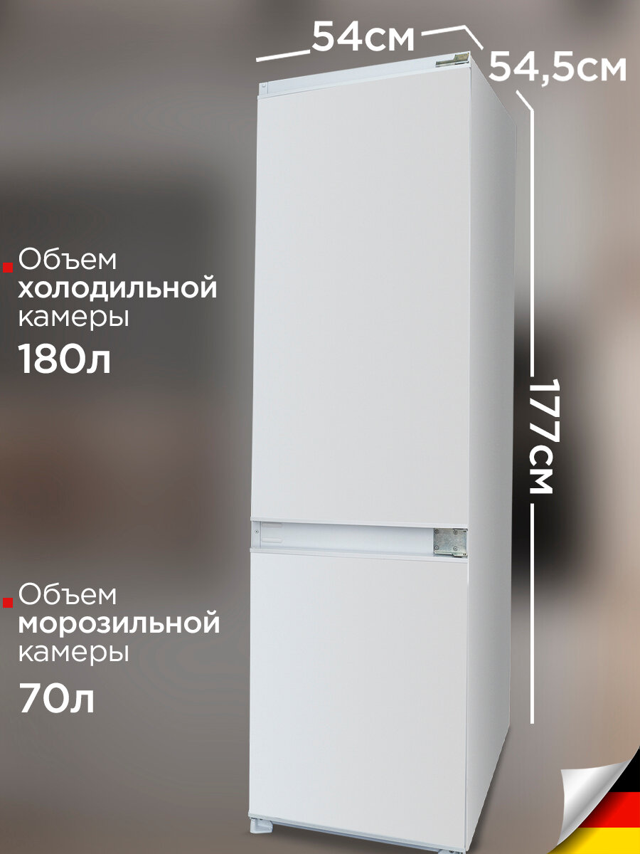 Встраиваемый холодильник Schaub Lorenz SLU S445W4M, 2 камеры, низкий уровень шума — фото 1
