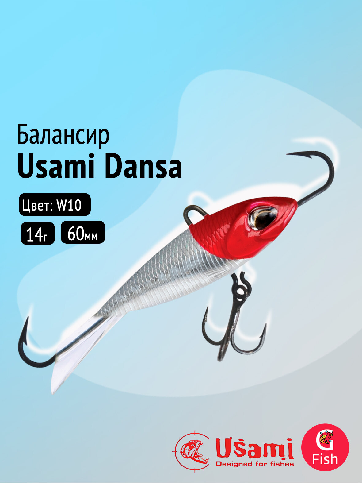 Балансир для зимней рыбалки Usami Dansa 60 мм цвет #W10