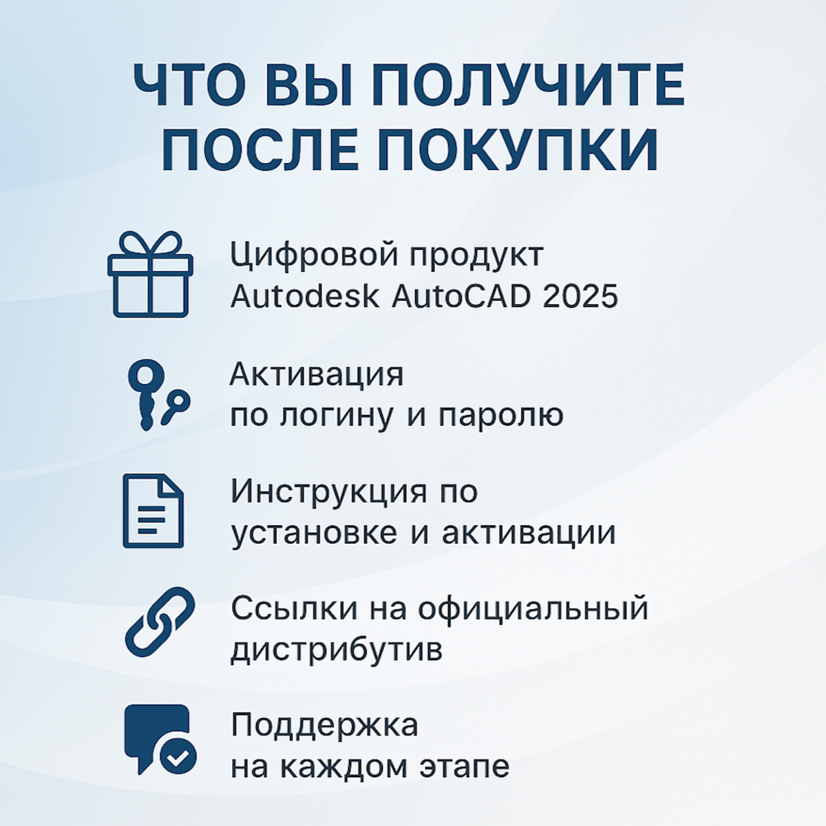 Autodesk Autocad 2026 – Лицензия на 6 месяцев подпиской (Личный аккаунт) — фото 1