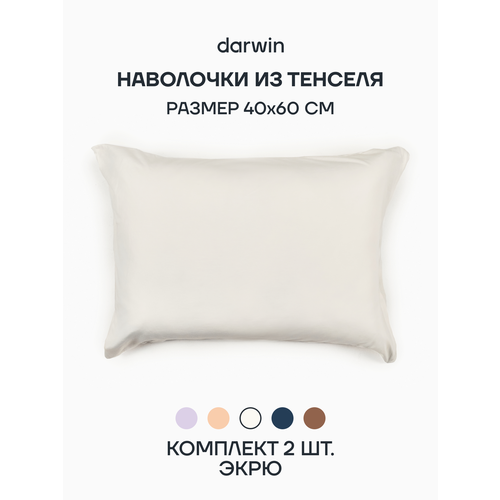 фото Комплект из 2-x наволочек из тенселя darwin премиум 40х60 см, цвет экрю