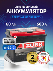 Аккумулятор автомобильный ZUBR Ultra 60 Ah 600 А обратная полярность 242x175x190