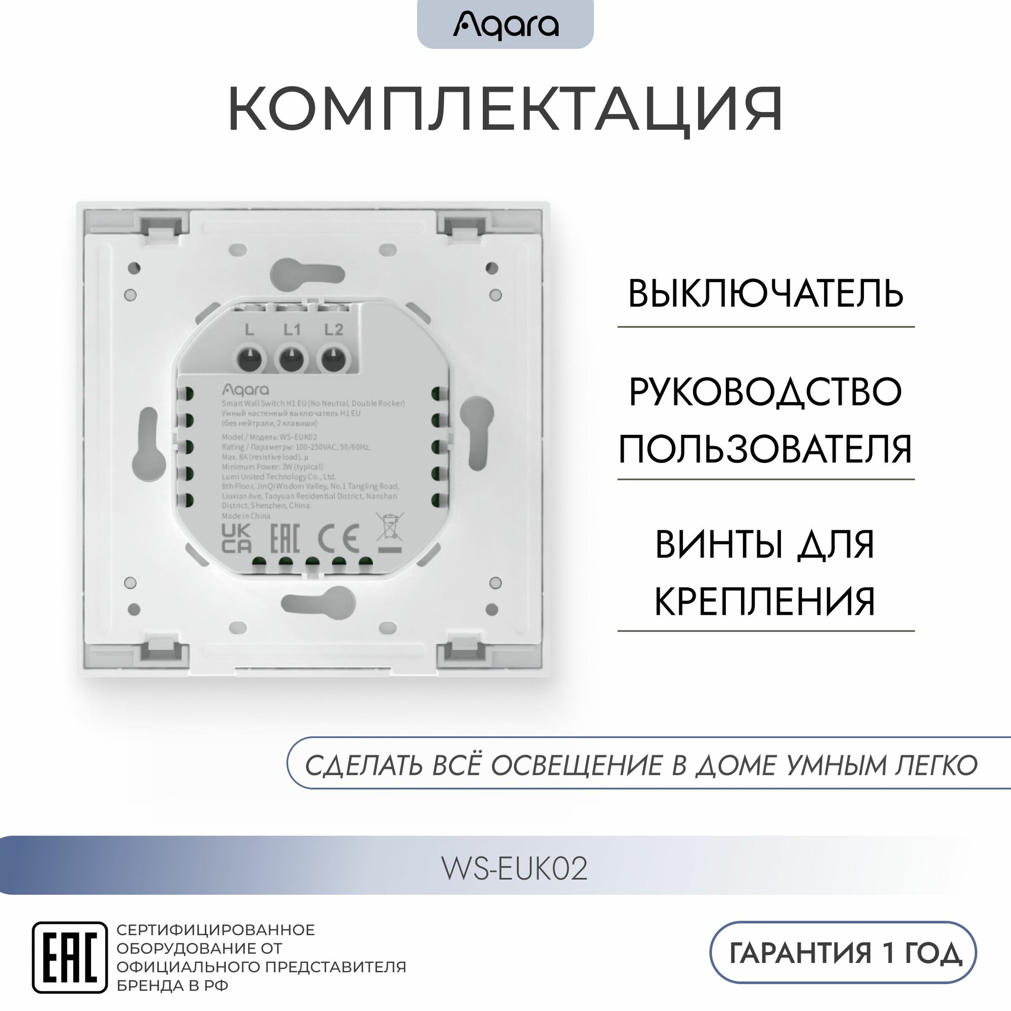 AQARA WS-EUK02 H1 ZigBee Умный двухклавишный выключатель без нейтрали умный дом белый — фото 1
