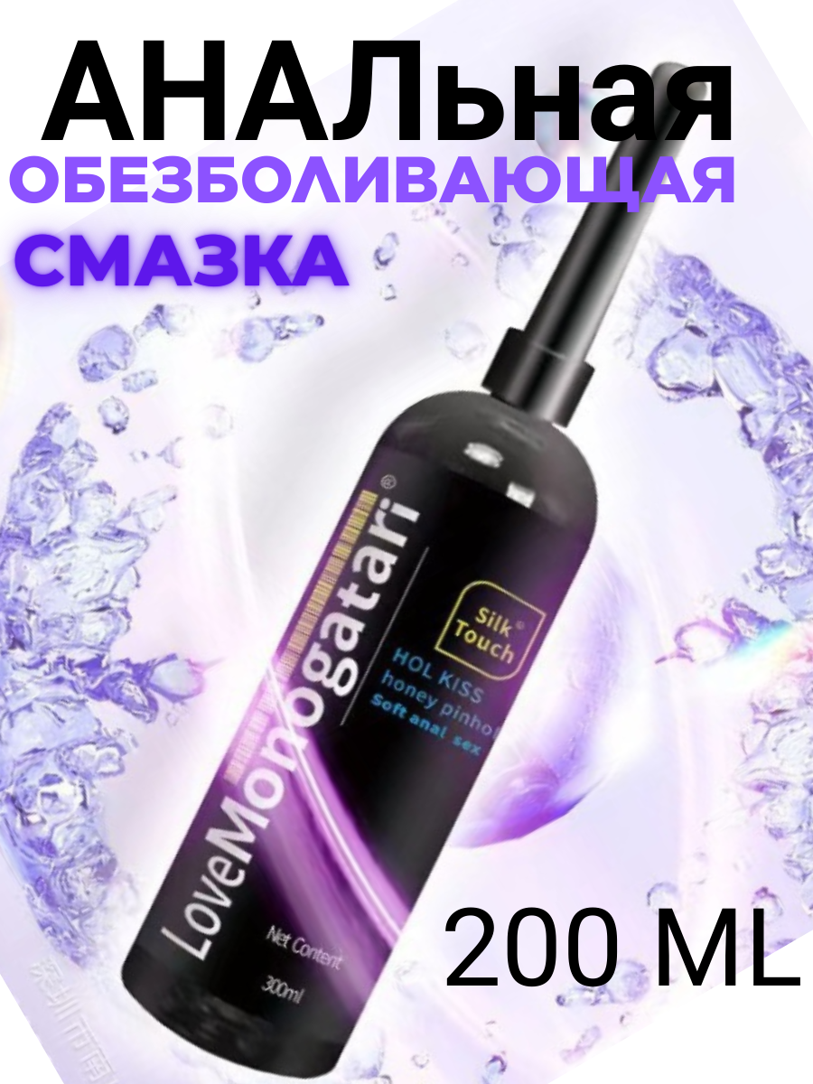 Смазка для Анального секса и фистинга.
