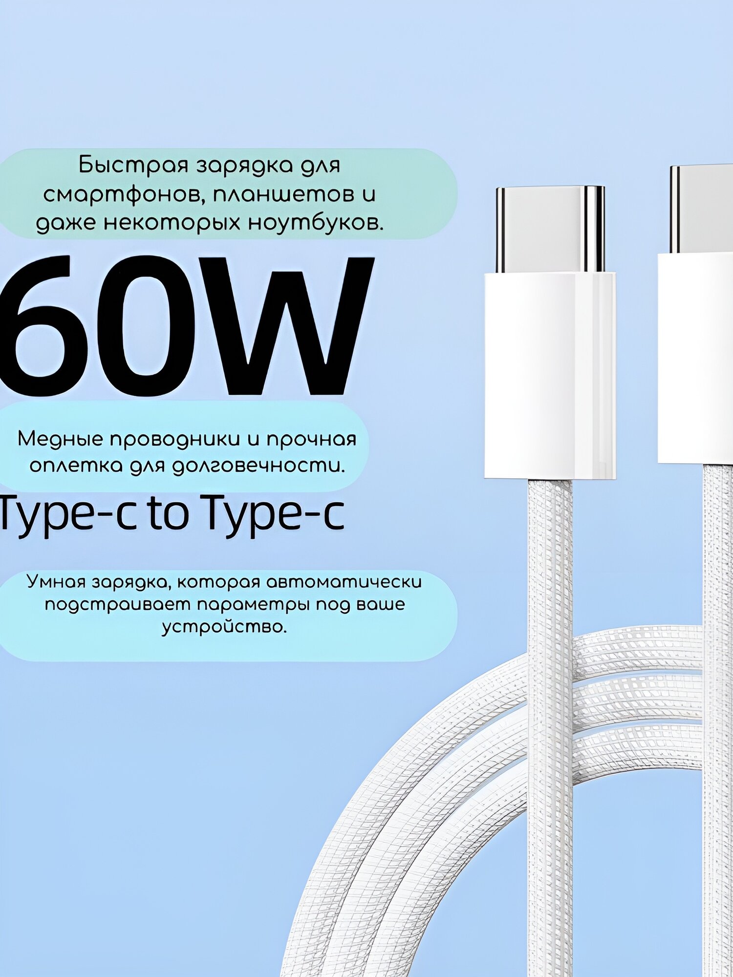 Кабель для зарядки type-c type-c кабель для зарядки белый подходит для Apple