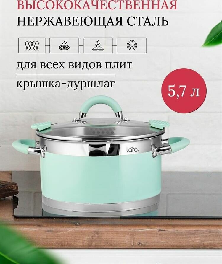 Кастрюля LARA LR02-54457л