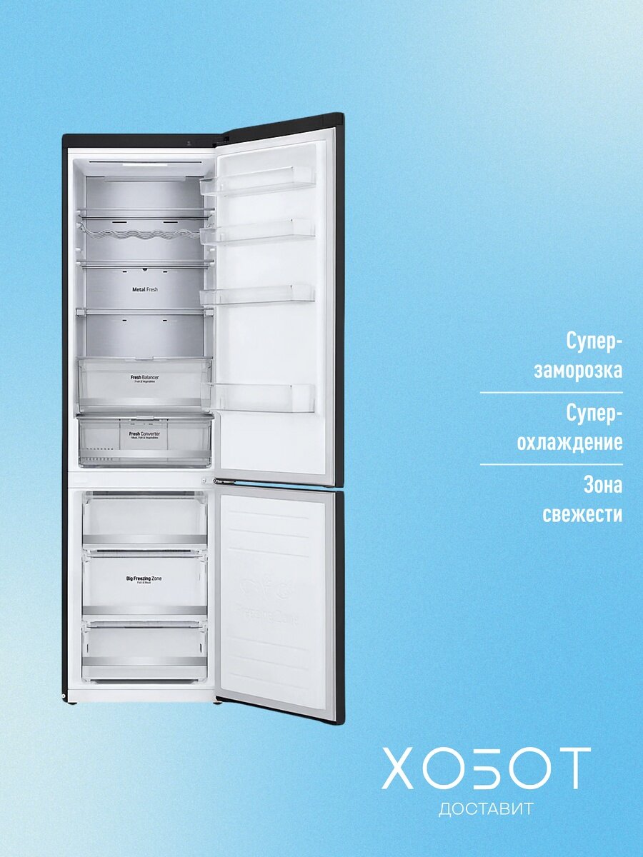 Холодильник LG GC-B509SBUM — фото 1