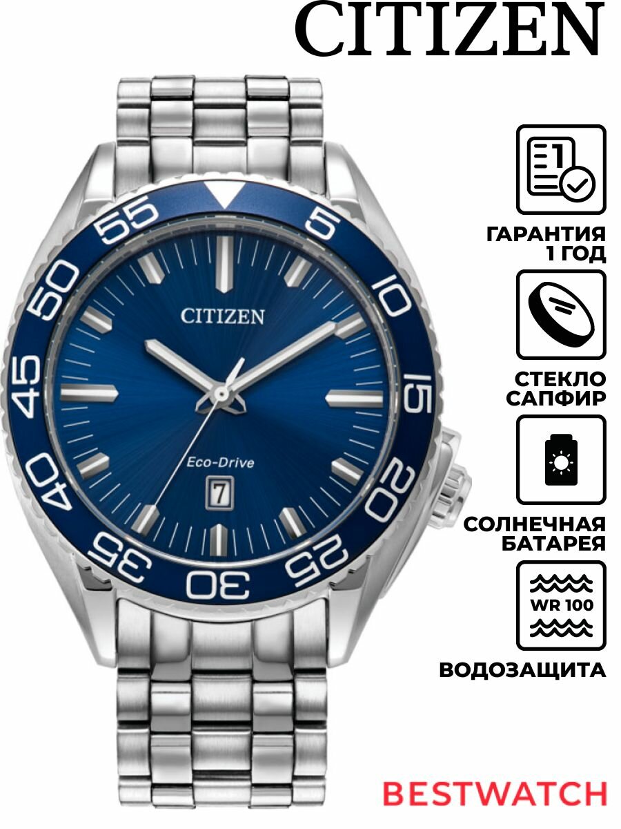 Наручные часы CITIZEN Eco-Drive 