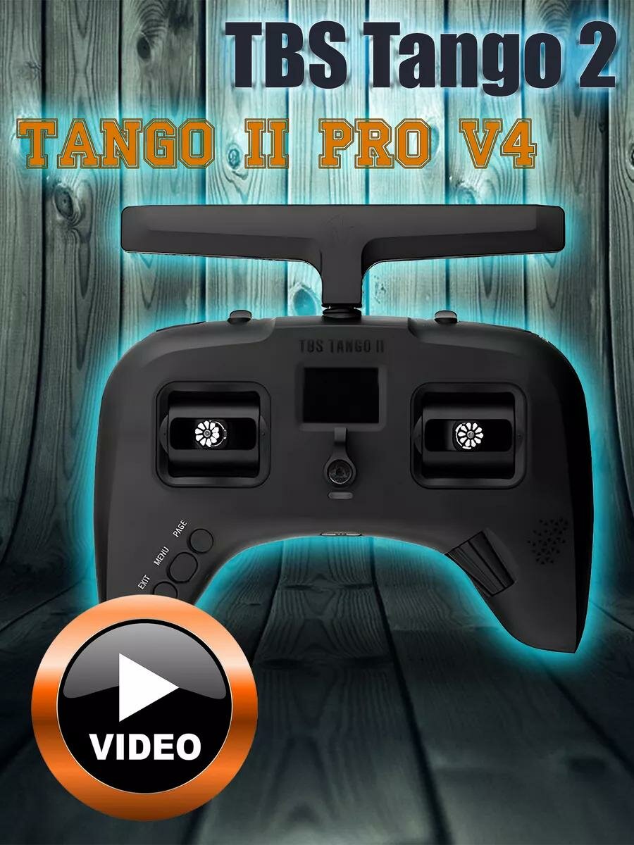Пульт управления TBS Tango 2 V4 PRO для FPV, дальность до 30 км
