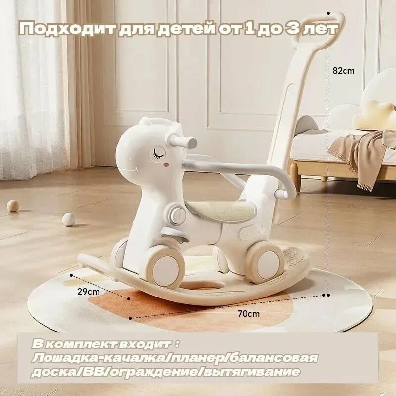 Лошадка-качалка беговел и каталка с ручкой для детей балансборд
