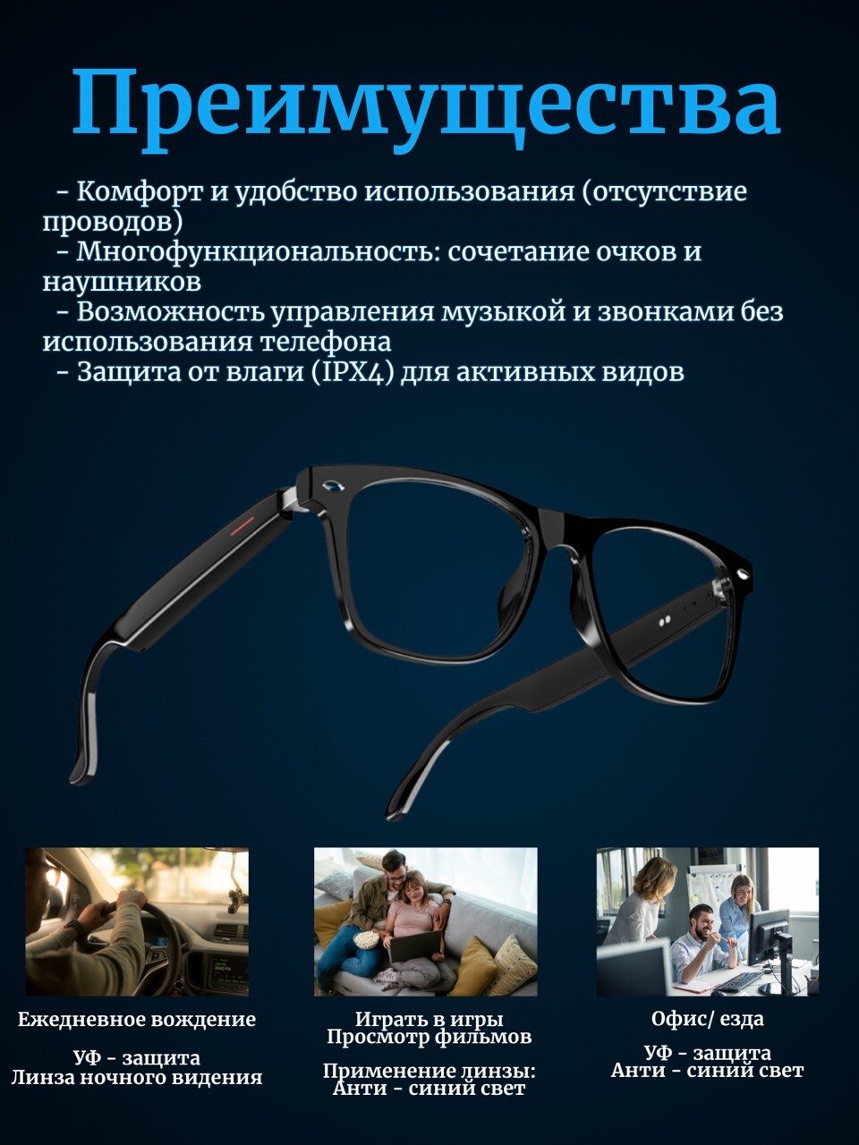 Умные очки, Bluetooth, 2 в 1, с наушниками, с микрофоном, солнечные, сенсорные, влагозащитные — фото 1