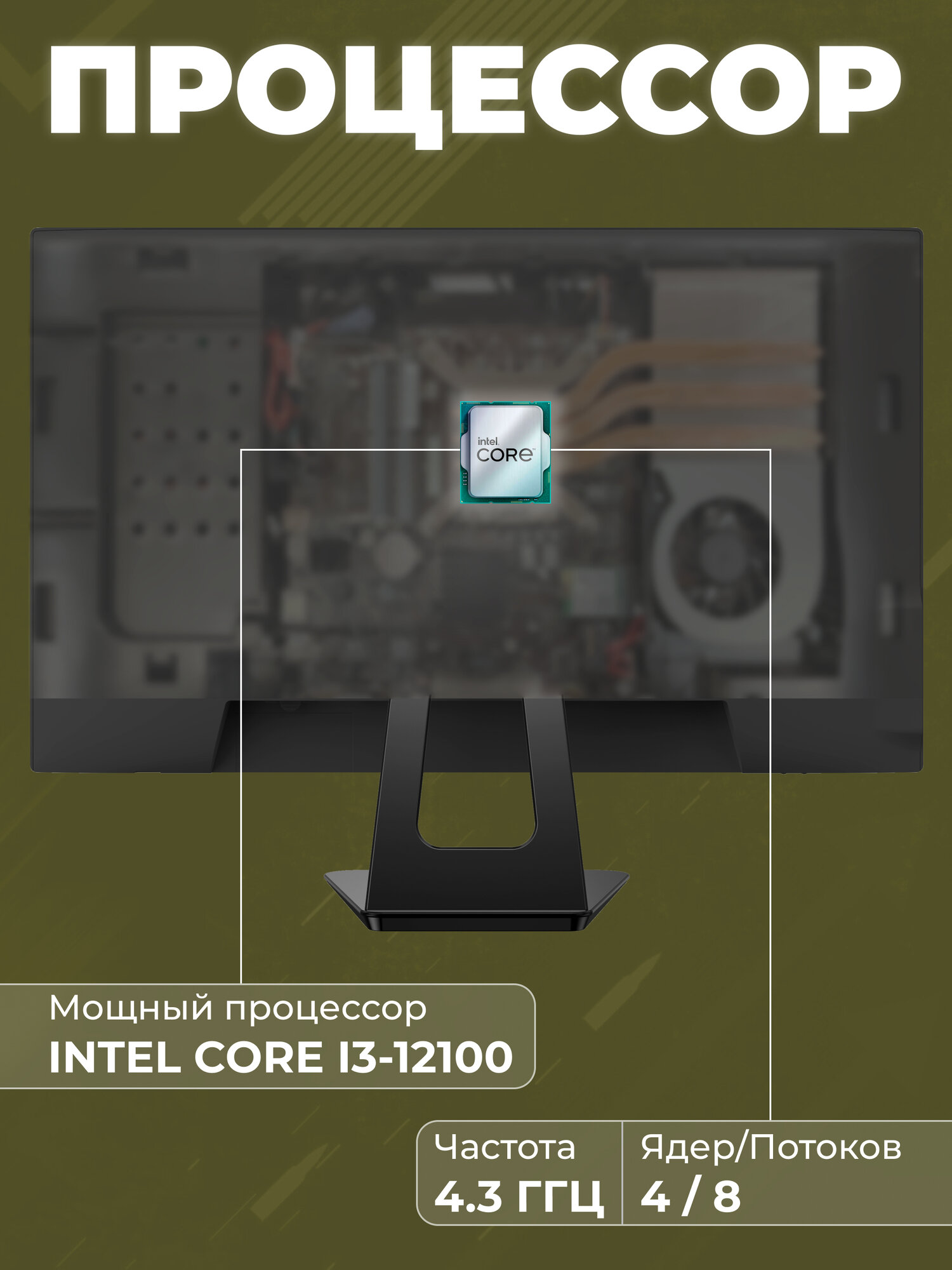 Моноблок E240H610 Intel Core I3-12100, DDR4 - 8 ГБ, ССД - 128 ГБ — фото 1