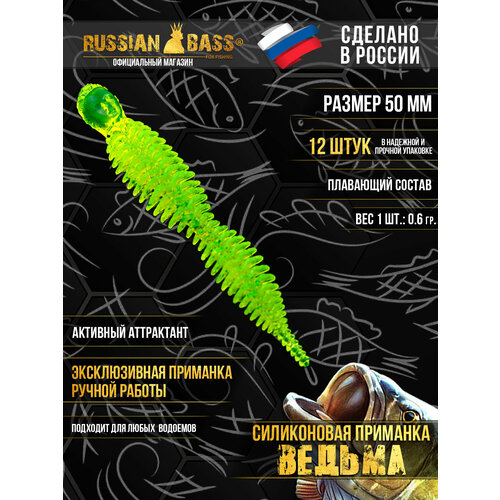 Силиконовая приманка Ведьма, Dagger, Даггер