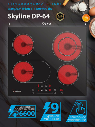 Изображение товара Варочная панель электрическая 4 конфорки Endever Skyline DP-64/ 6600ВТ/ стеклокерамическая