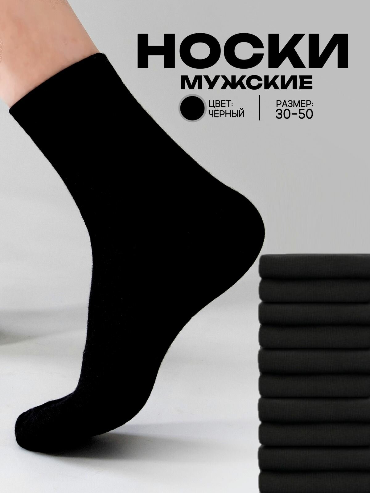 Носки АЛЬША