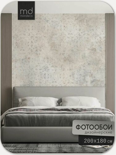 Изображение товара Фотообои Мистический орнамент 200х180