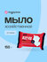 Мыло хозяйственное MUKUNGHWA от пятен, 150 г