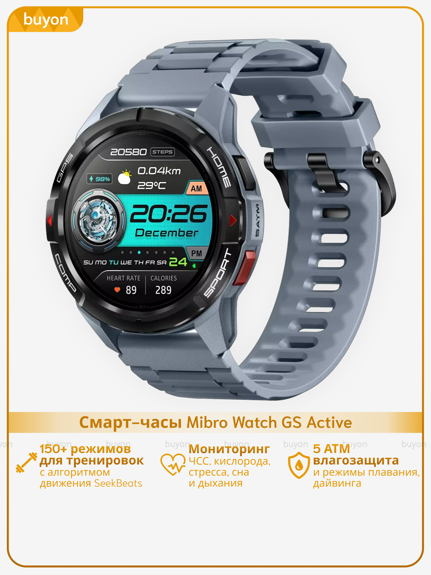 Смарт-часы Mibro Watch GS Active (XPAW016), AMOLED-экран, темно-серый
