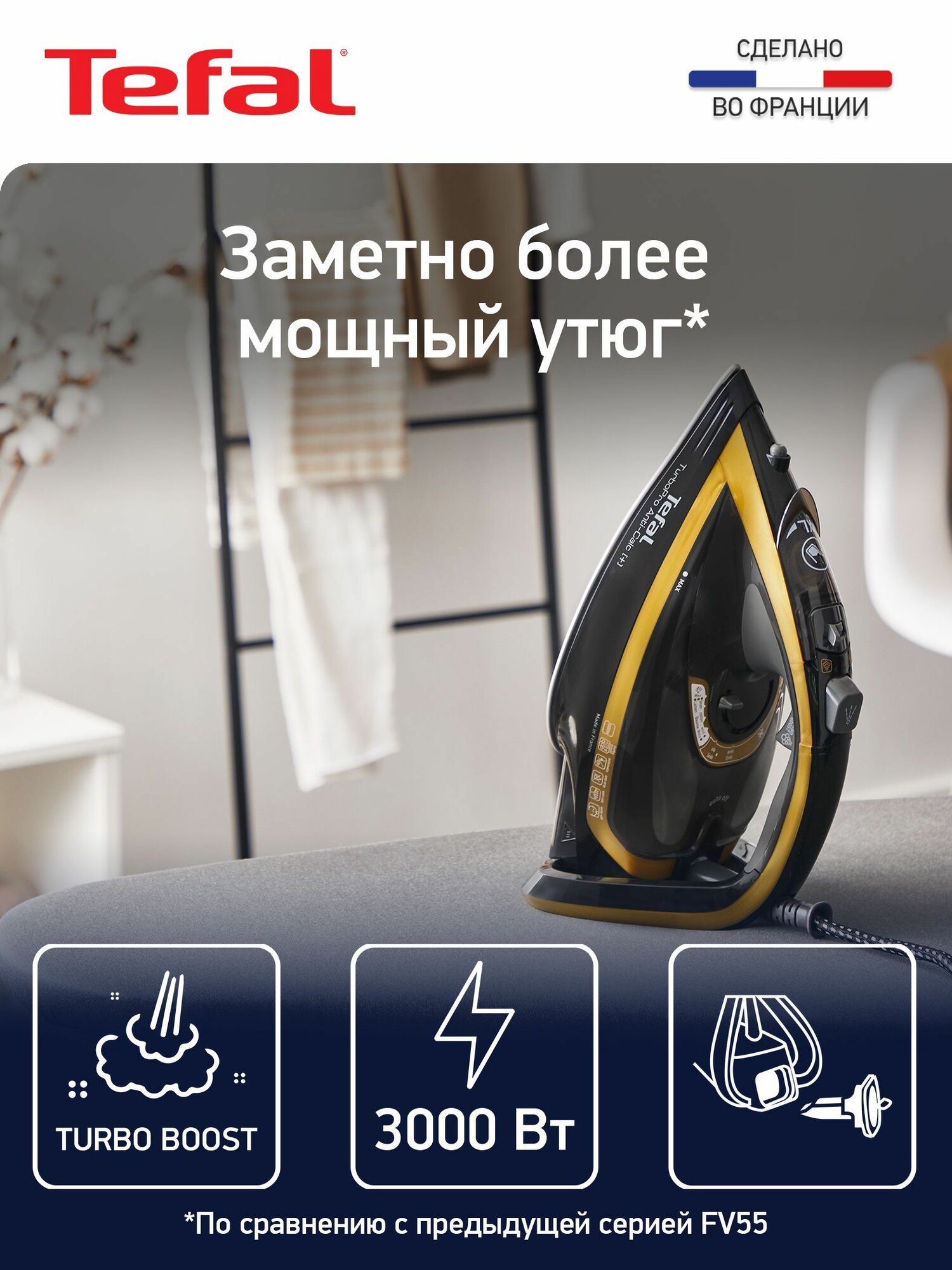 Утюг Tefal FV5696E1 черный/золотистый, мощность 3000Вт, подошва утюга Durilium Airglide Autoclean, паровой удар 270г, емкость для воды 300мл, длина шнура 2м (1830007643)