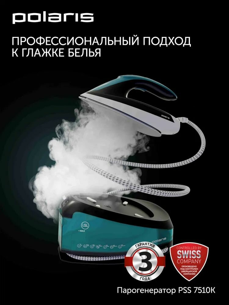 Парогенератор Polaris PSS 7510K с ручным управлением, 3000 Вт, зелёный/черный