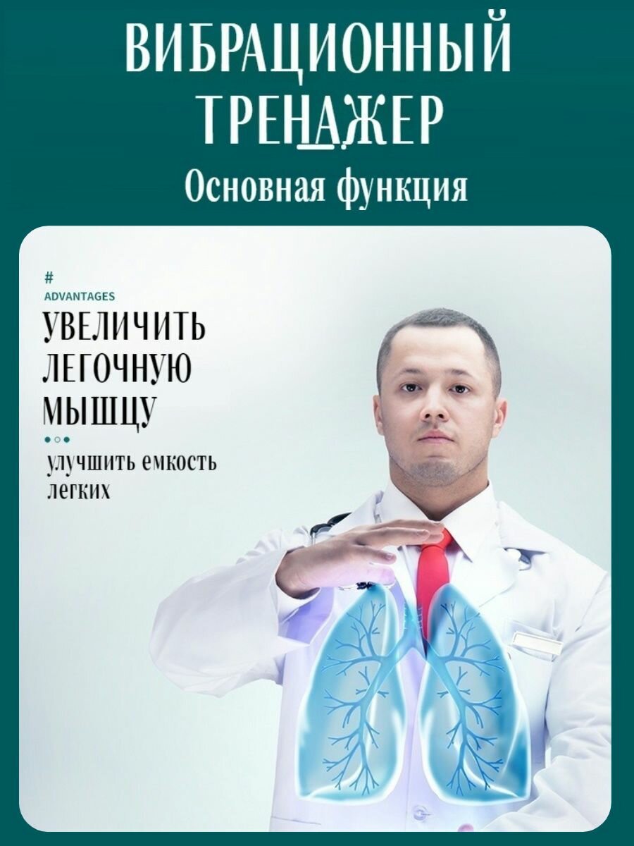 Картинки Портативный электронный дыхательный тренажер, улучшающий функцию легких