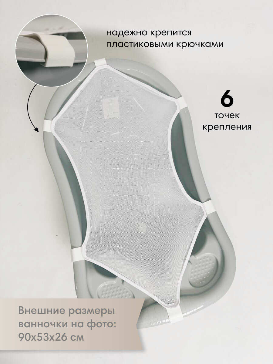 Сетка-гамак для купания новорожденных OLANT BABY, универсальная, 80х40 см — фото 1