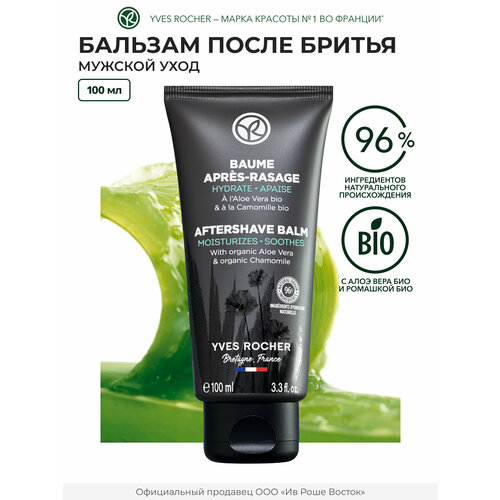 фото Yves rocher бальзам после бритья с алоэ вера био и ромашкой био