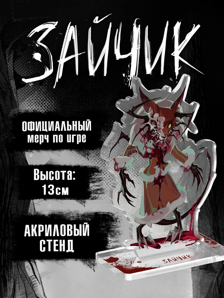 Акриловый Стенд Tiny Bunny: Лиса Алиса