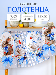 Кухонные полотенца набор 4 шт 35х60 см Павлина, вафельные, 100% хлопок, зайцы и гусь