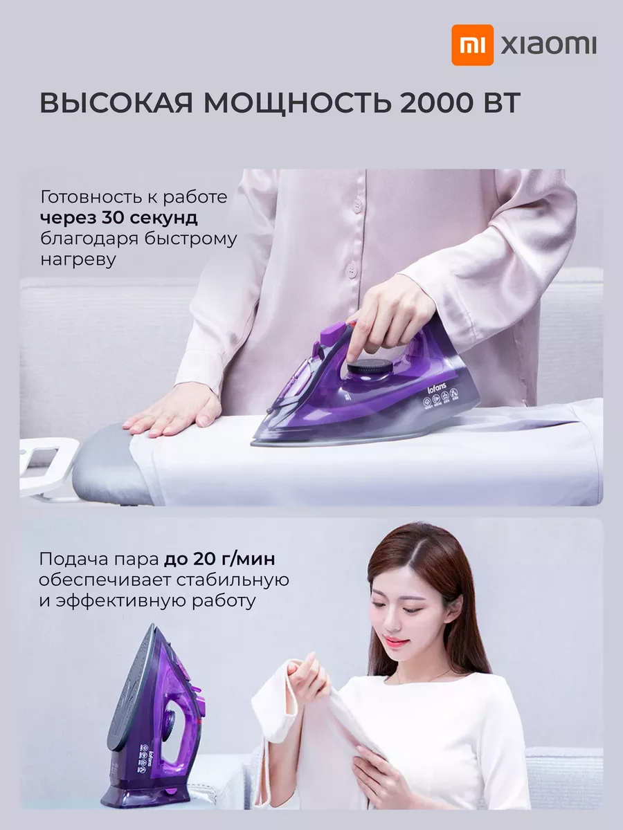 Картинки Утюг паровой беспроводной для глажки，фиолетовый