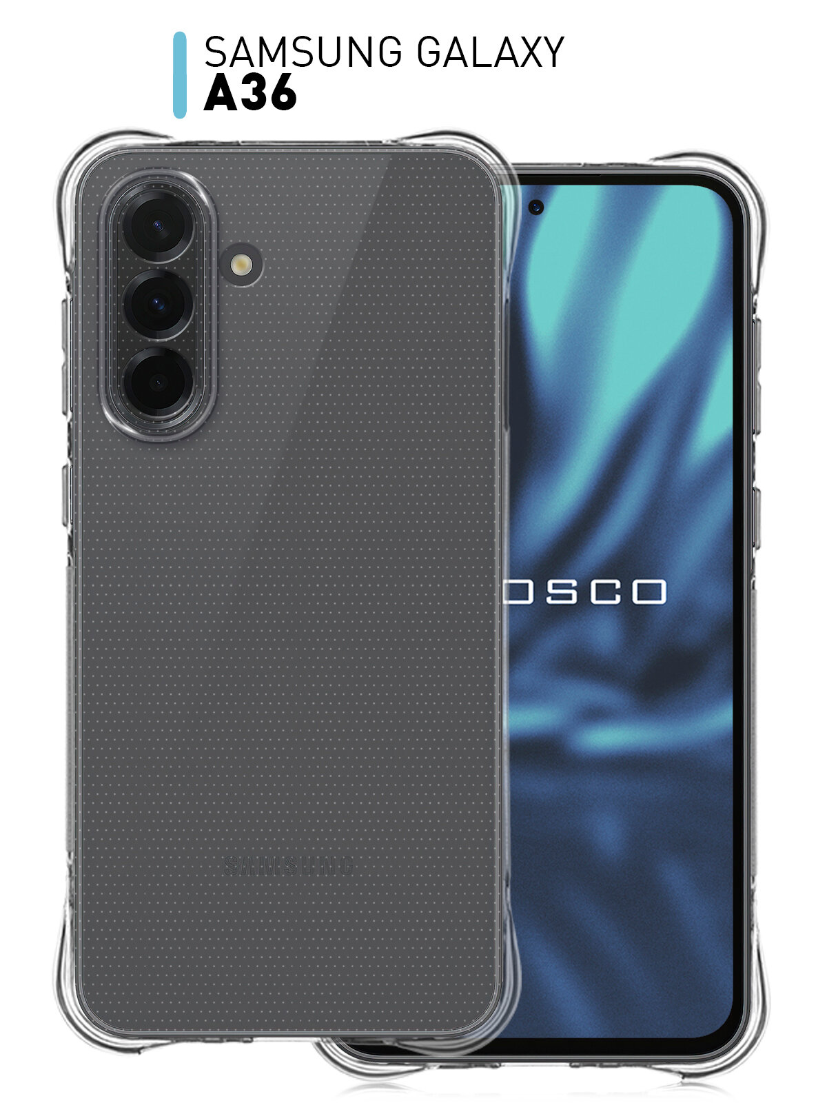 Противоударный силиконовый чехол Rosco на Samsung Galaxy A36 (Самсунг Галакси А36), прозрачный