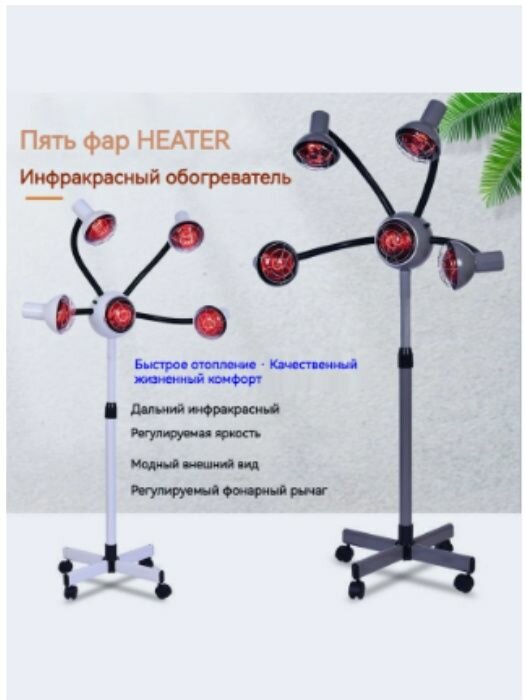 Климазон парикмахерский химическая завивка инфракрасный обогреватель