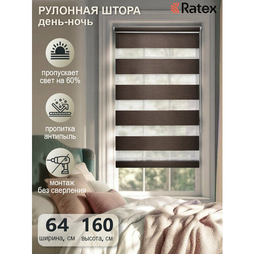 фото Рулонная штора с эффектом "день-ночь" шарлотта 64х160 см, цвет темно-коричневый ratex