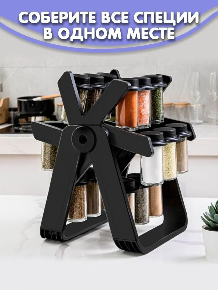 Органайзер для специй с баночками, вращающийся, 16 секций, черный, настольный — фото 1