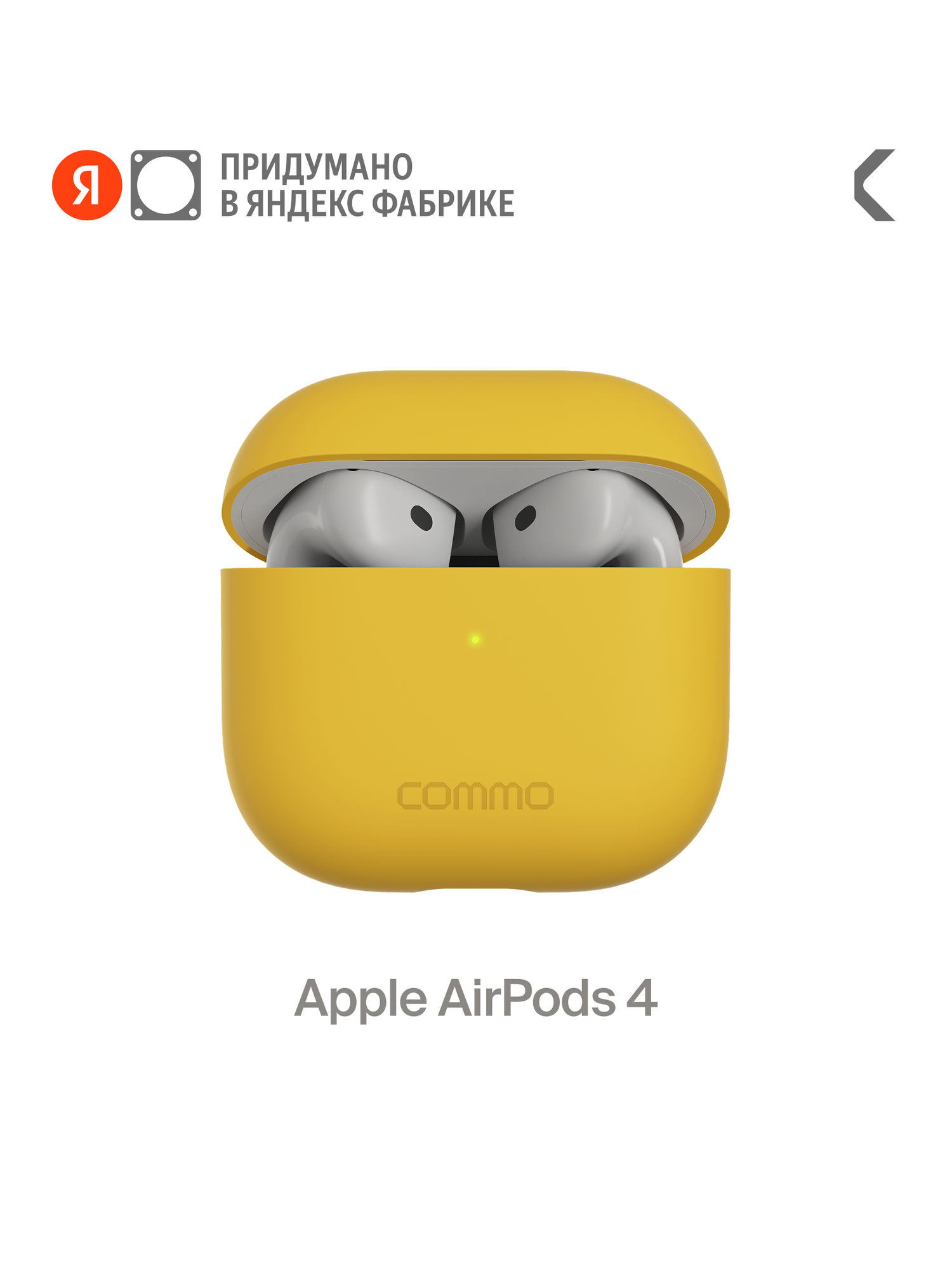 Силиконовый чехол COMMO Shield Case для Apple Airpods 4, Жёлтый