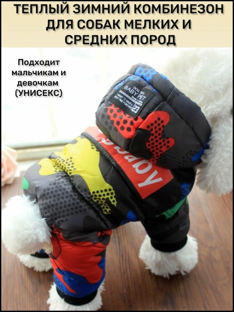 Теплый зимний комбинезон для собак мелких и средних пород. Размер-М -enj