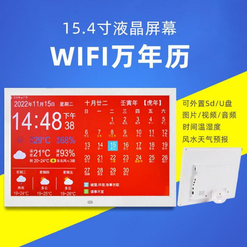 Электронные часы "WIFI умный вечный календарь", широкоэкранные, пульт ДУ, инфракрасный датчик, белый
