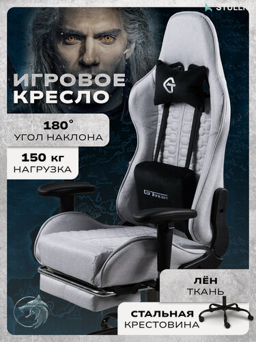 Изображение товара Кресло компьютерное, компьютерное кресло, игровое кресло компьютерное, кресло для дома и офиса, геймерское кресло, цвет светло-серый