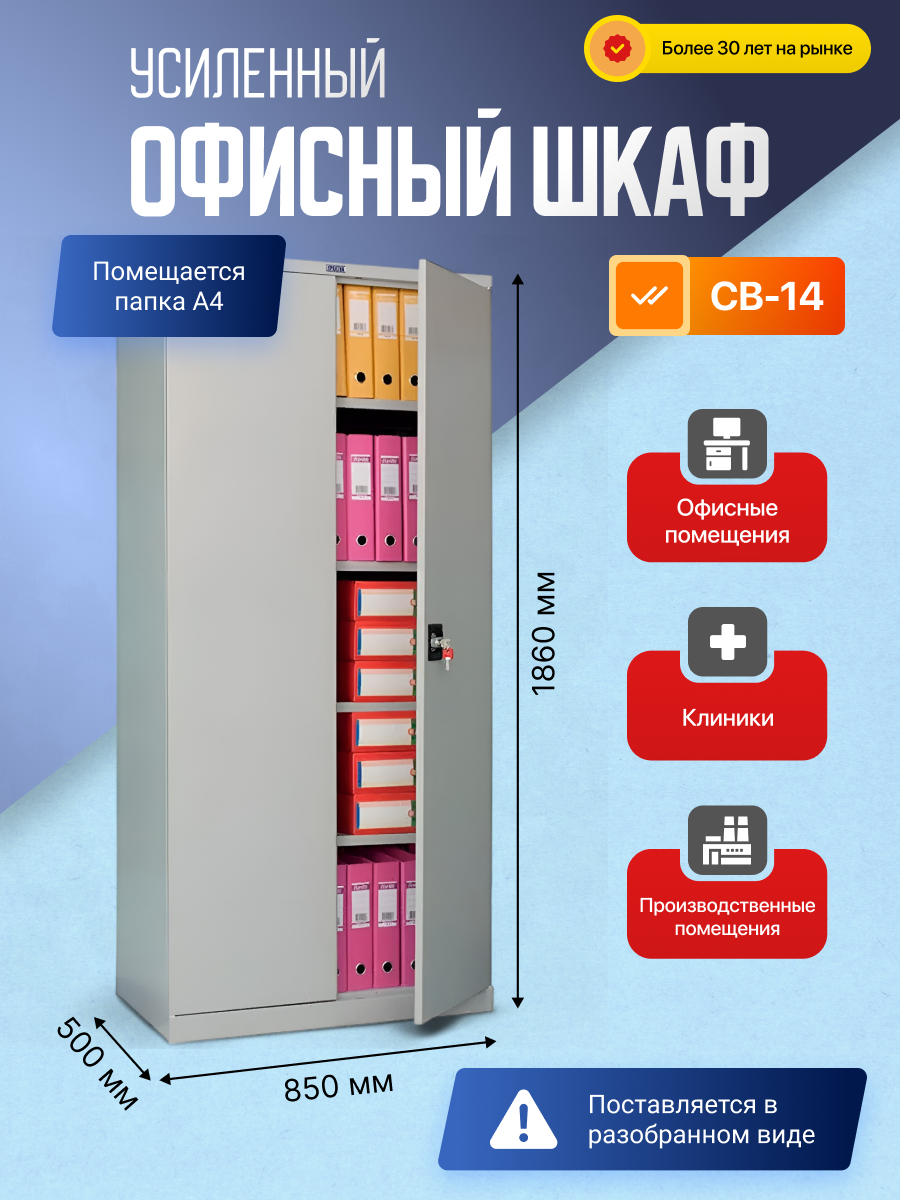 Шкаф архивный для офиса ПРАКТИК CB-14, металлический, 1860х850х500мм, серый-полуматовый, распашной, вместимость 50 папок