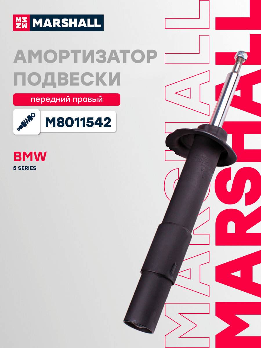 Амортизатор подвески (правая передняя) BMW 5 Series кросс-номер: KYB 335815 OEM: 31306775056 31306775058 31316766994 31316775056 31316775058