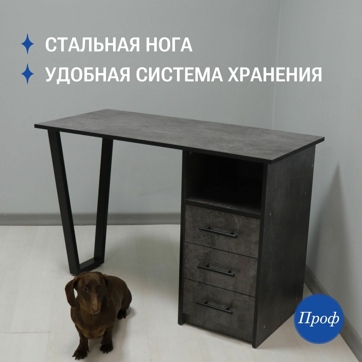 Стол маникюрный с ящиками, цвет светлый бетон, Лофт