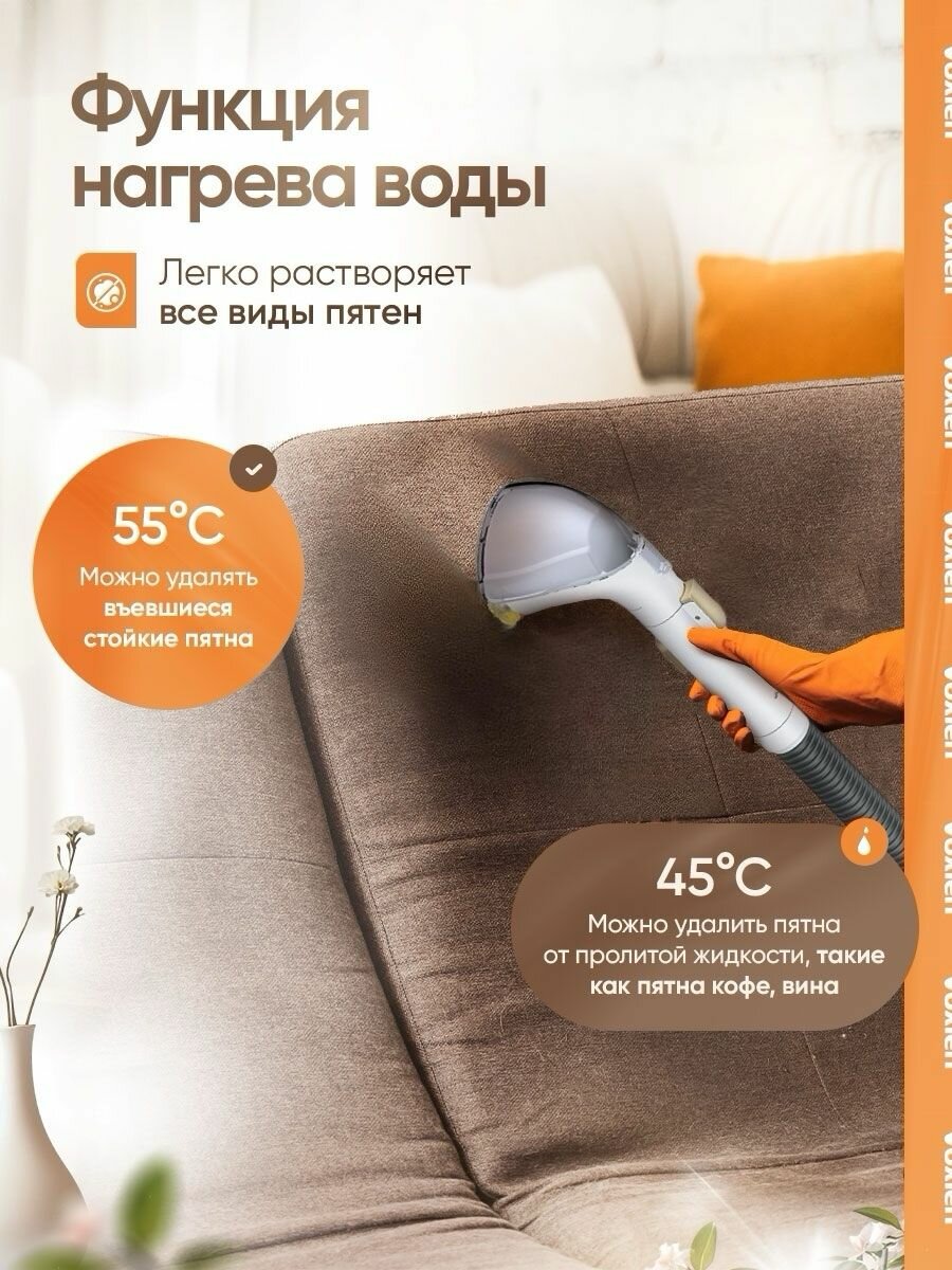 Моющий пылесос для мебели и дома VOXLEN, для химчистки с паром, 1200 Вт мощность, для влажной и сухой уборки — фото 1