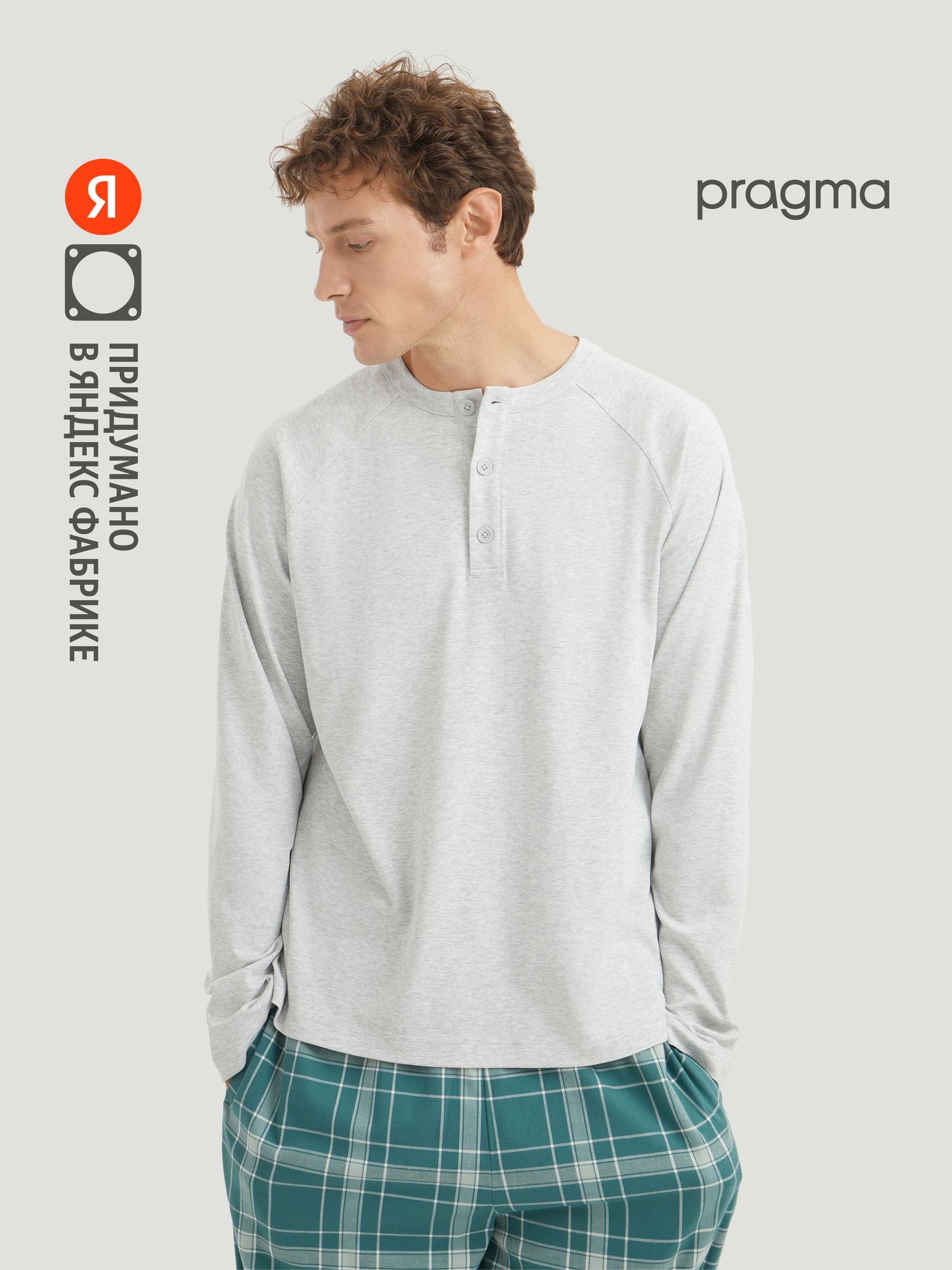 Лонгслив Pragma, размер XL, серый меланж